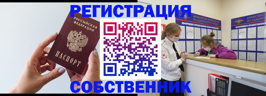 прописка для кредита в Новозыбкове