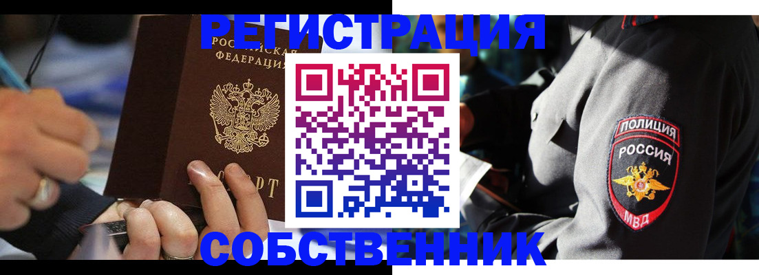 найти адрес прописки в Новозыбкове