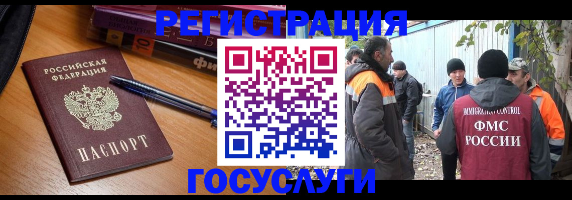 временная регистрация в квартире в Новозыбкове