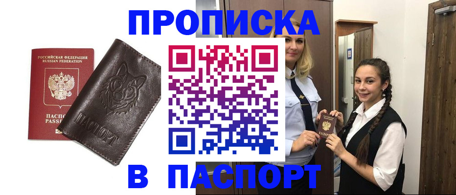 пропишу в квартире в Новозыбкове