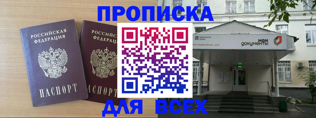 где прописаться в Новозыбкове